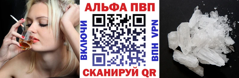 продажа наркотиков  МЕГА tor  A-PVP СК  Балабаново 