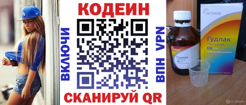Кодеиновый сироп Lean Purple Drank  Балабаново 