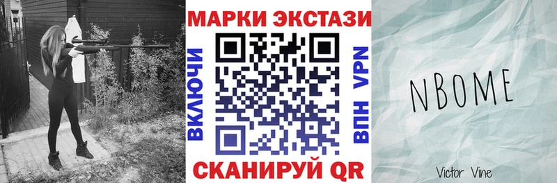 Наркотические марки 1,8мг  где купить наркотик  Балабаново 