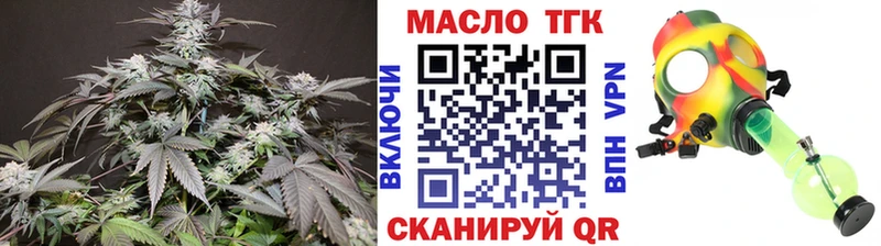 Дистиллят ТГК THC oil  Балабаново 
